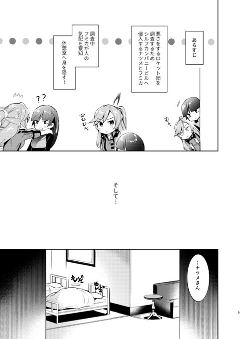 C95ナツメとエリトレ本です。¥500
手袋が描けないなら蒸れ腋を描けば良いじゃないという気持ちで描いたので全体的に腋多めになります。夏の既刊も持って行きますのでそちらも是非…pixivにはもう少しだけ多くサンプル上げました。何卒よろしくお願いいたします!
https://t.co/rLtdn32jsq 