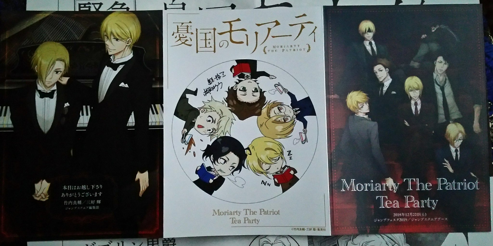 憂国のモリアーティ ジャンプフェスタ2019 配布物セット 憂国のモリ