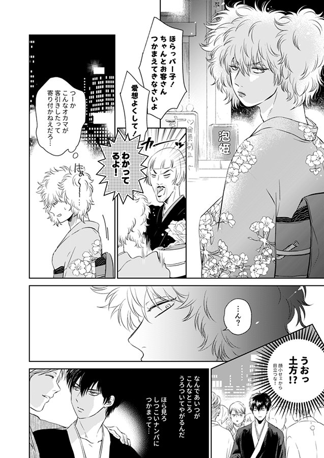 冬コミ新刊『土方は夜走る』のサンプルをpixivにアップしました。通販予約も始まっています。どうぞよろしくお願いします~!
?Pixiv→https://t.co/FsdchV2WJM
?フロマージュ→https://t.co/qRQhqwnvMh
?とらのあな→https://t.co/3bmqrIoOpr
?マシュマロ→https://t.co/fpD2tFmlNr