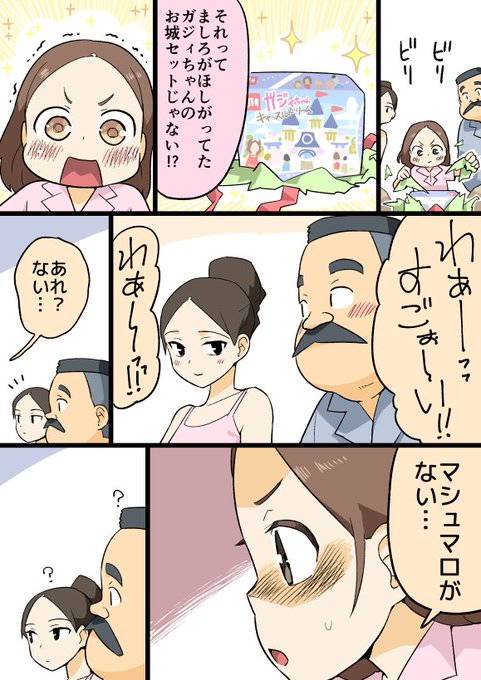 おじマシュ を含むマンガ一覧 リツイート順 2ページ ツイコミ 仮 おじマシュ を含むマンガ一覧 リツイート順 2ページ ツイコミ 仮