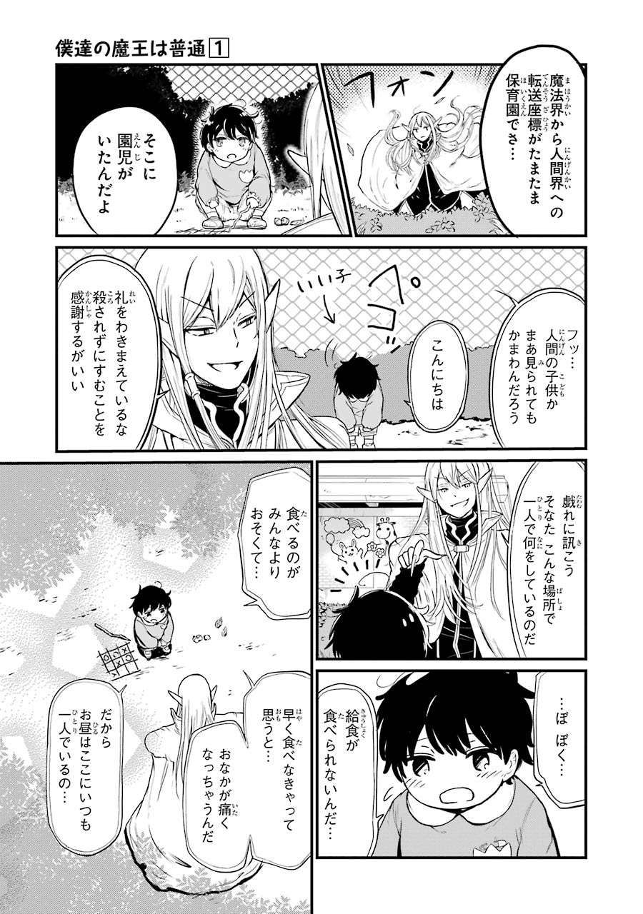中村朝 コミティア138 M10a 出欠未定 何か描いてる中 次期魔王になる予定だった魔族王家の第一王子である兄がいきなり 実家を継ぐのやめたいんだよね俺 とかいいだして弟の第二王子がめっちゃ焦る漫画 T Co Iuiunn51pf Twitter