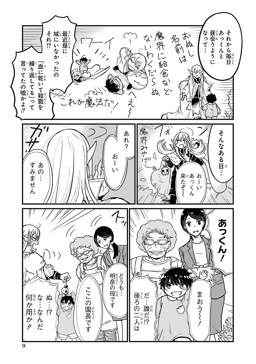 中村朝 コミティア138 M10a 出欠未定 何か描いてる中 次期魔王になる予定だった魔族王家の第一王子である兄がいきなり 実家を継ぐのやめたいんだよね俺 とかいいだして弟の第二王子がめっちゃ焦る漫画 T Co Iuiunn51pf Twitter