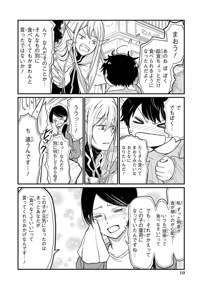 中村朝 コミティア138 M10a 出欠未定 何か描いてる中 次期魔王になる予定だった魔族王家の第一王子である兄がいきなり 実家を継ぐのやめたいんだよね俺 とかいいだして弟の第二王子がめっちゃ焦る漫画 T Co Iuiunn51pf Twitter 中村朝 コミティア138 M10a 出欠未定 何か描いてる中 次期魔王になる予定だった魔族王家の第一王子である兄がいきなり 実家を継ぐのやめたいんだよね俺 とかいいだして弟の第二王子がめっちゃ焦る漫画 T Co Iuiunn51pf Twitter