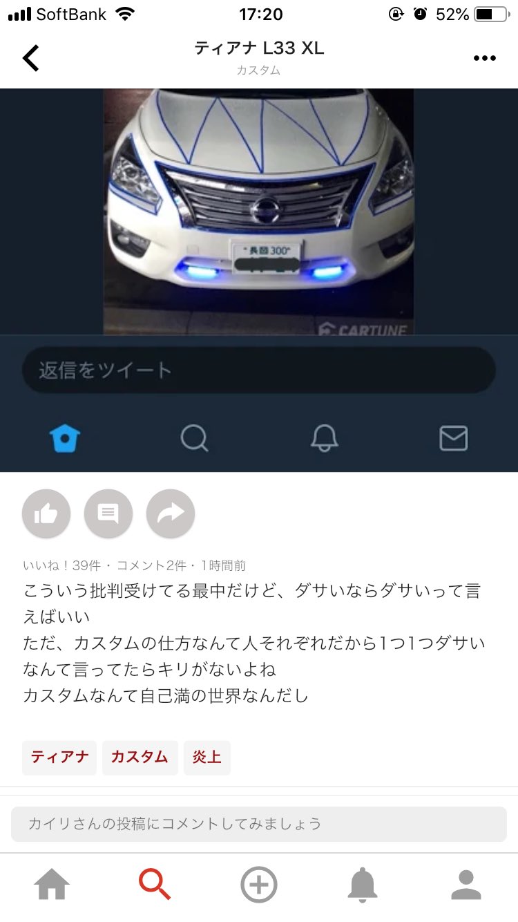 カー チューン ダサい