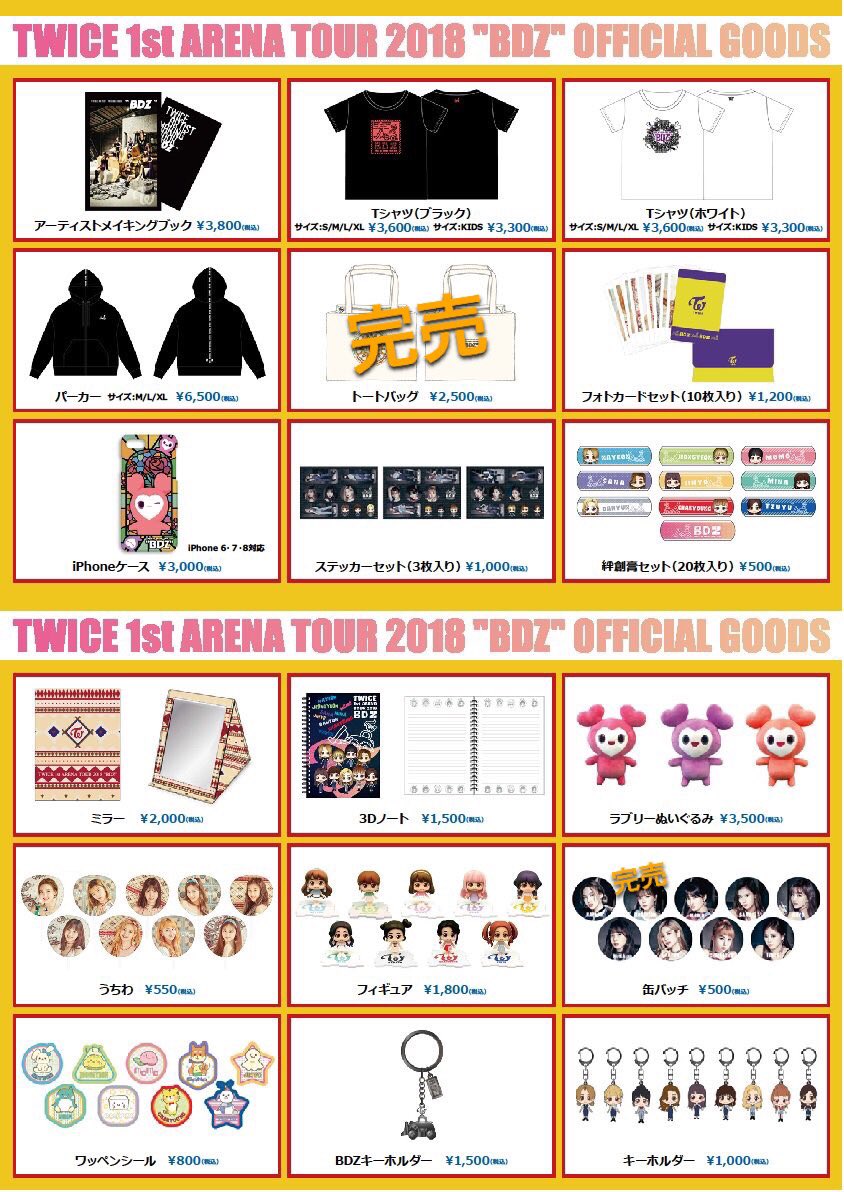 タワーレコード名古屋近鉄パッセ店 Twice Twiceグッズご紹介動画 メンバーの細かな特徴を捉え こだわって作られている フィギュア やはり推しメンはゲットしておきたいところ 繋げて揃えたくなりますね 土台もメンバー タワーレコード名古屋近鉄パッセ店 Twice Twiceグッズご紹介動画 メンバーの細かな特徴を捉え こだわって作られている フィギュア やはり推しメンはゲットしておきたいところ 繋げて揃えたくなりますね 土台もメンバー