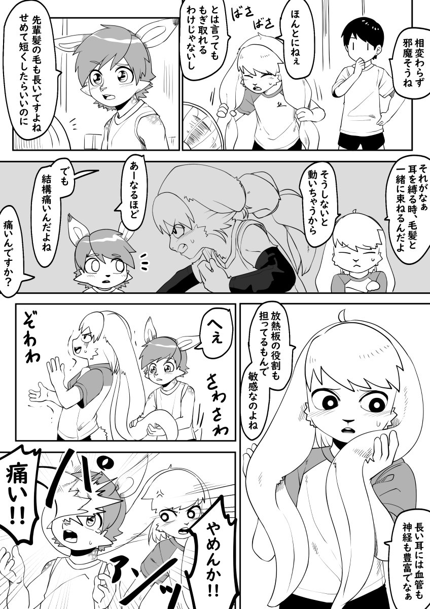 神のさき@神ノ裂 tweet media