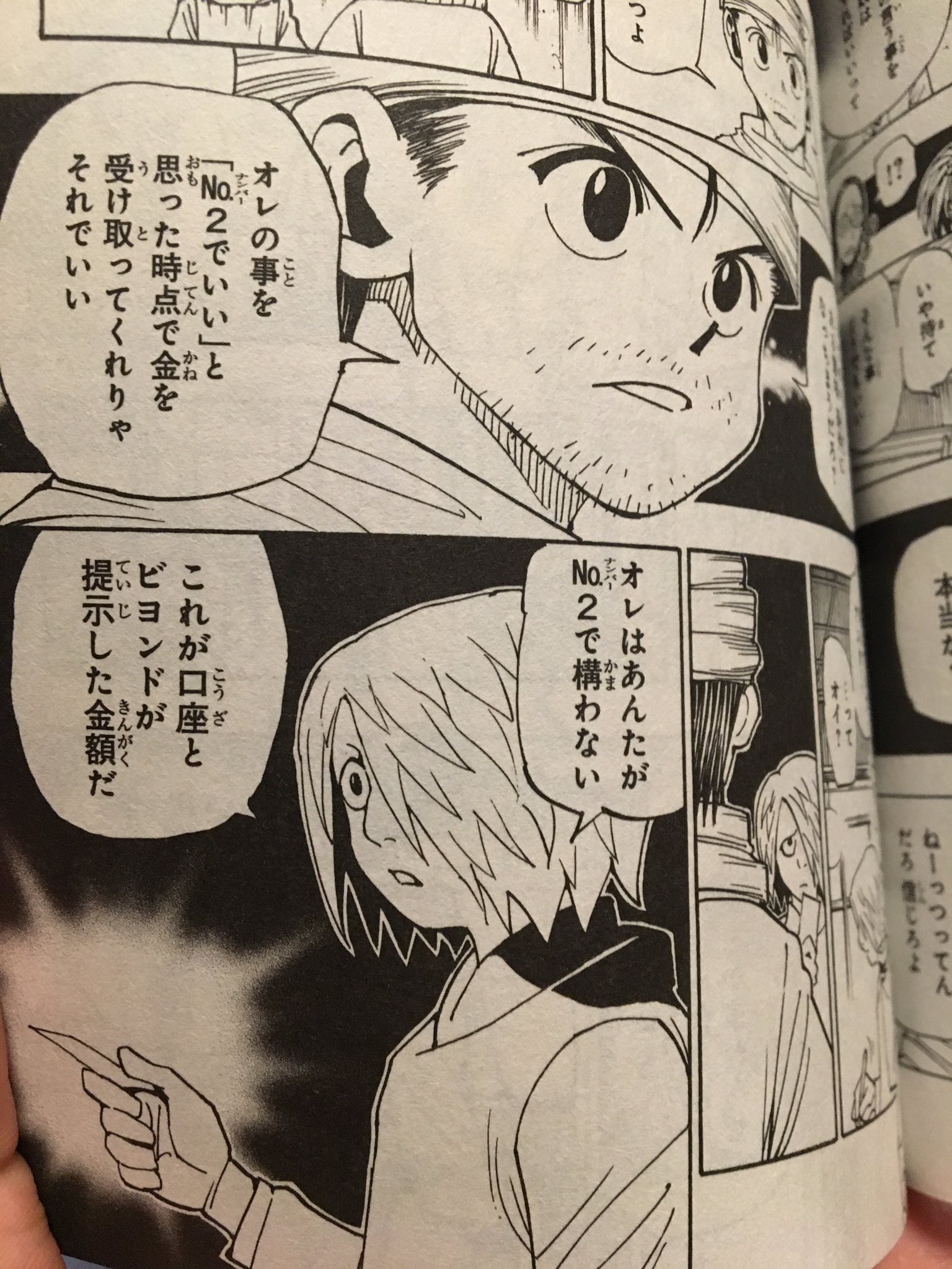 ｘｒｐ絆丸 ちょっと待てよ ハンターハンターのジンフリークスってリップルで送金してね 口座に送金金額が反映されるの早すぎやろ ハンターハンター リップル 仮想通貨 ジンフリークス 漫画 スマホ T Co Qzujcnjwv7 Twitter