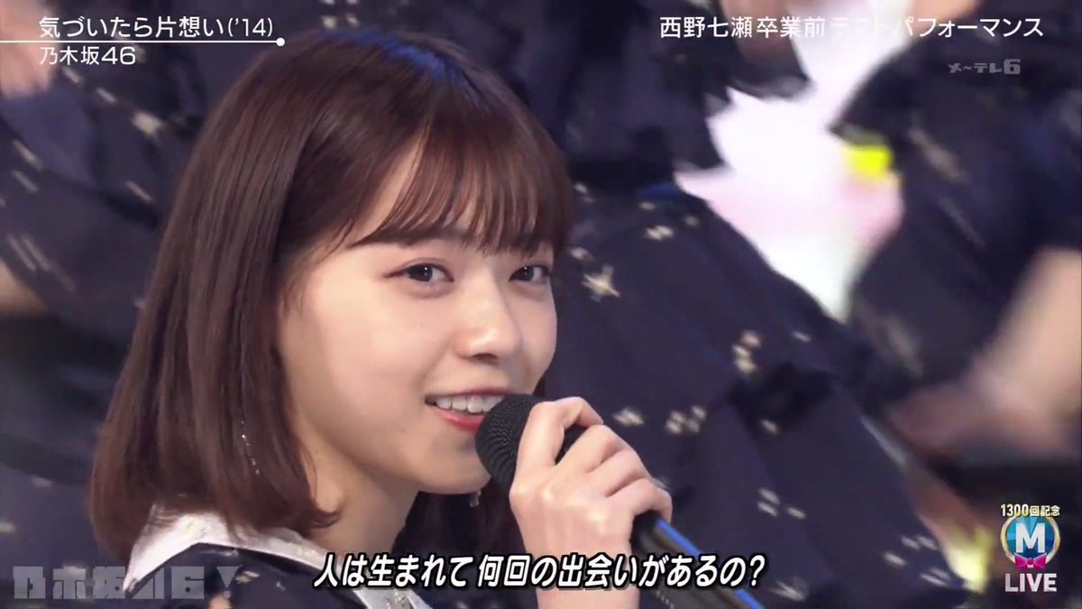 乃木坂46 スクショ工房 西野七瀬 乃木坂46 気づいたら片想い