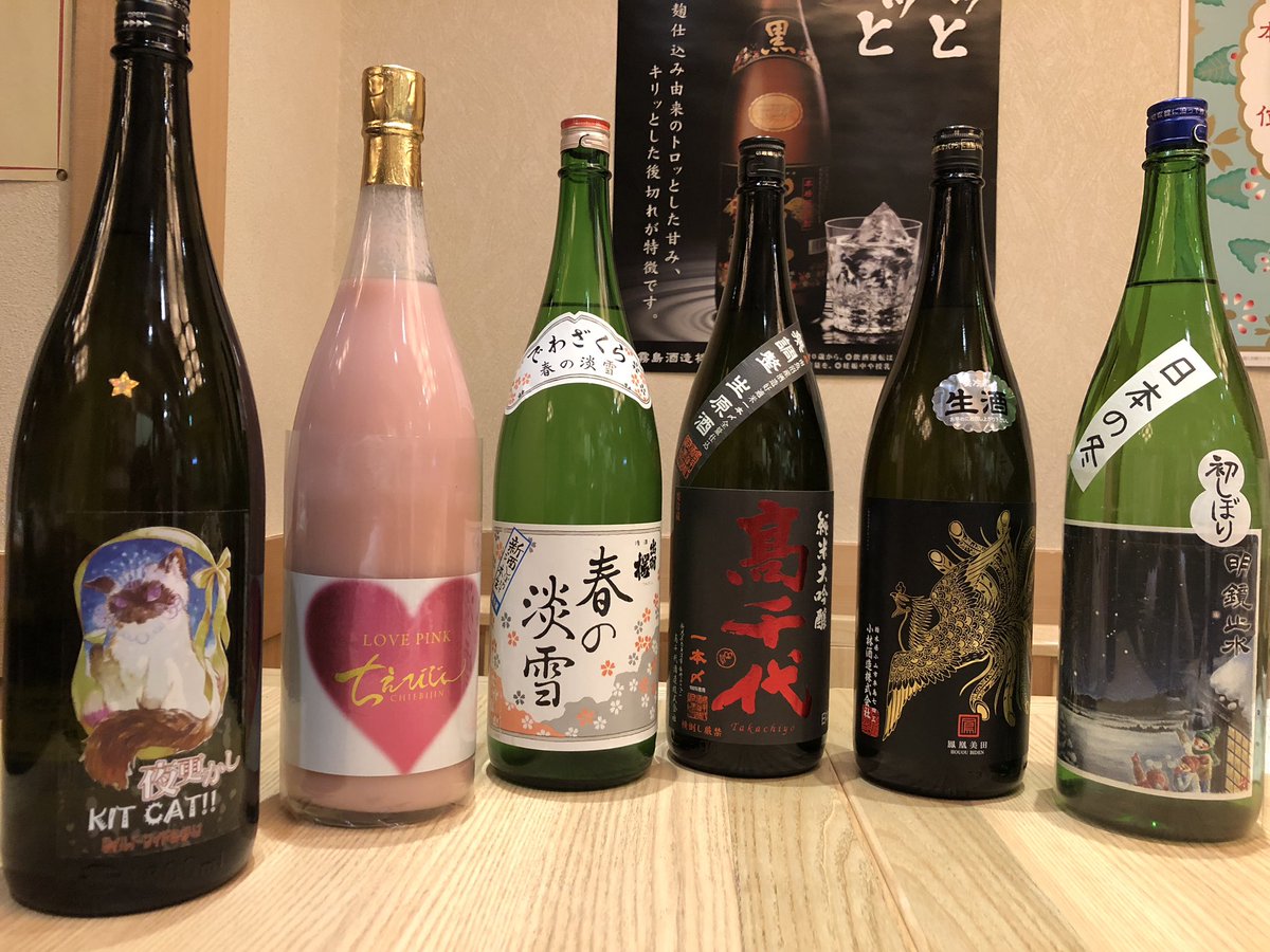 田町大衆酒場