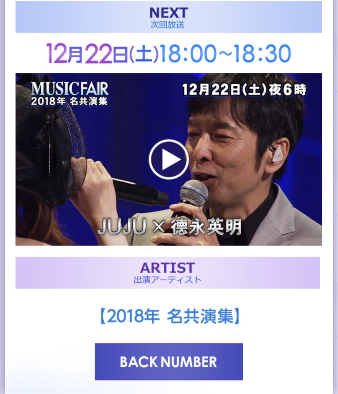 O Xrhsths 美佳 Sto Twitter ミュージックフェア この後 徳永英明 さんと Juju さんの名共演が見られます 徳永さんの微笑ましい笑顔が見られます 他の共演者 槇原 News 山崎育三郎 水樹 宮野 さだまさし ゆず O Xrhsths 美佳 Sto Twitter ミュージックフェア この後 徳永英明 さんと Juju さんの名共演が見られます 徳永さんの微笑ましい笑顔が見られます 他の共演者 槇原 News 山崎育三郎 水樹 宮野 さだまさし ゆず