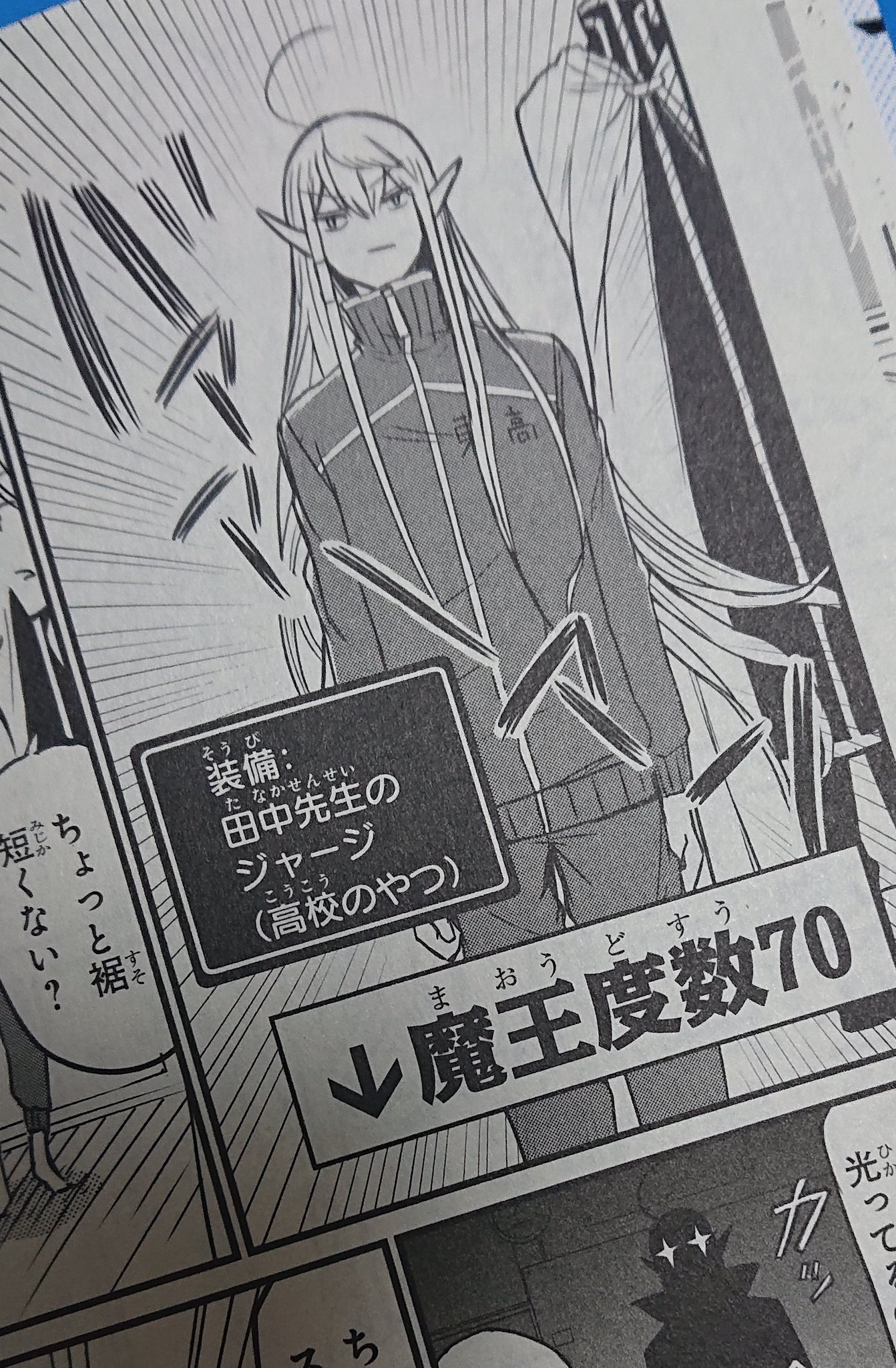 中村朝 コミティア141欠席 僕達の魔王は普通 はこんな漫画です T Co Bpmn590inc Twitter