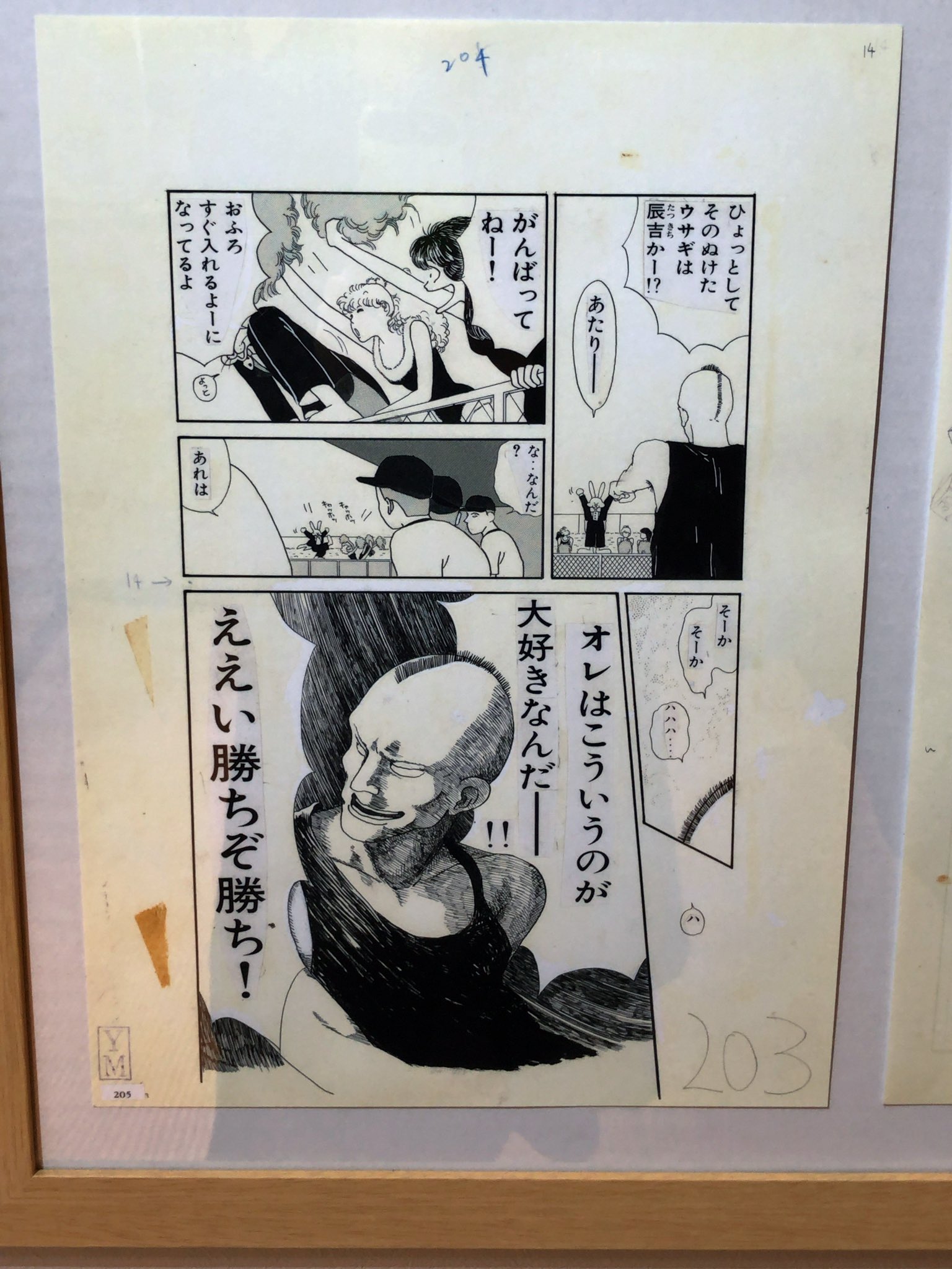小林じんこ展 Jin Exhibition Twitter