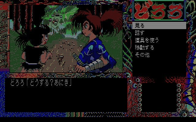 Pc01版ゲーム どろろ地獄絵巻の章 の攻略記 Togetter