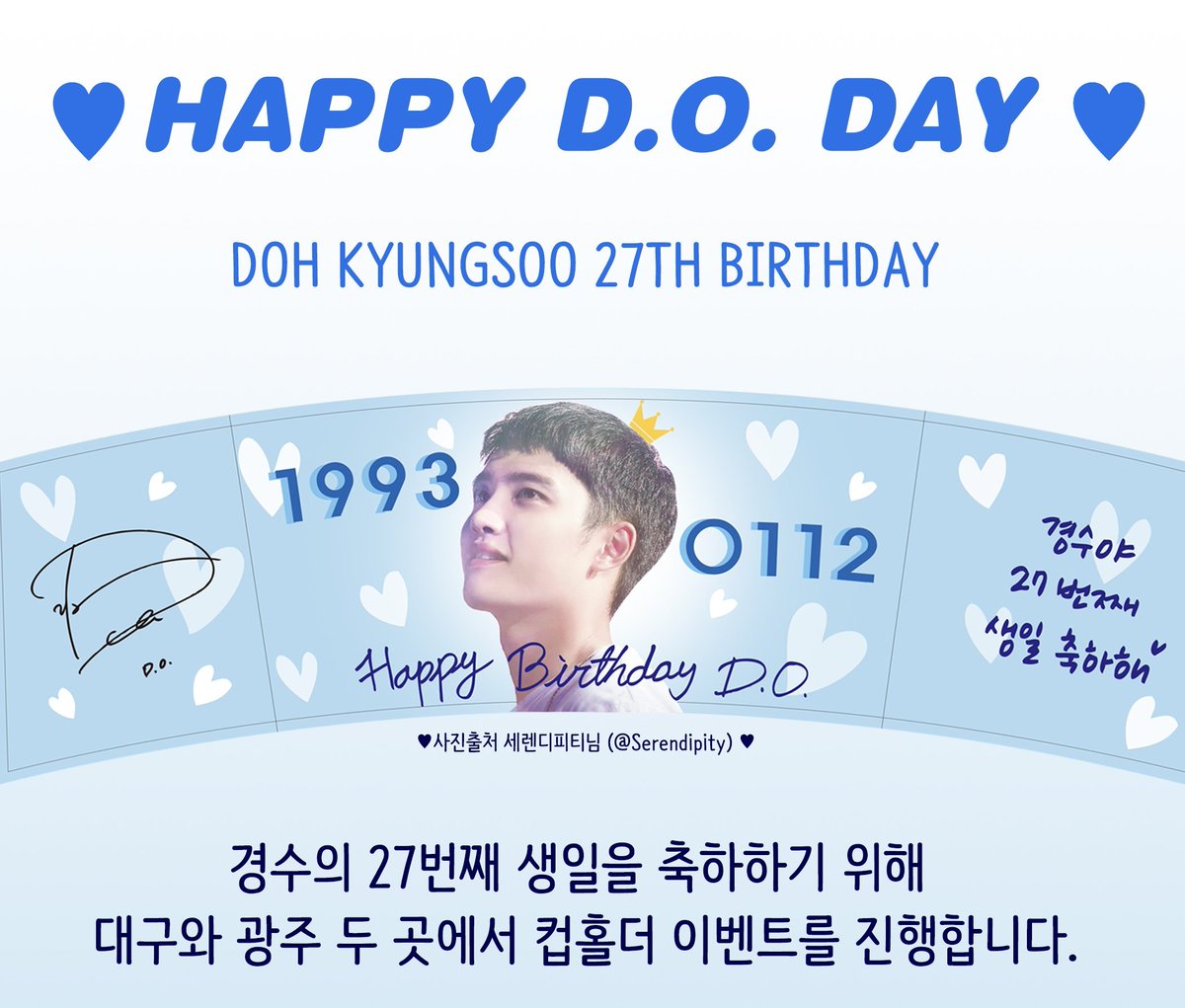 overd_ose52's tweet photo. 💜HAPPY D.O. DAY💜
경수의 27번째 생일을 축하하기 위해
광주와 대구에서 컵홀더 이벤트를 진행합니다.
카페는 경수의 필모 테마로 꾸며질 예정이니 오셔서 함께 축하해 주세요.
많은 관심과 참여 부탁드려요.⌒♡⌒ ♥️
#REAL_ADORABLE_BOY #우리는_경수_찐_사랑해 https://t.co/UZMgyHSu5v