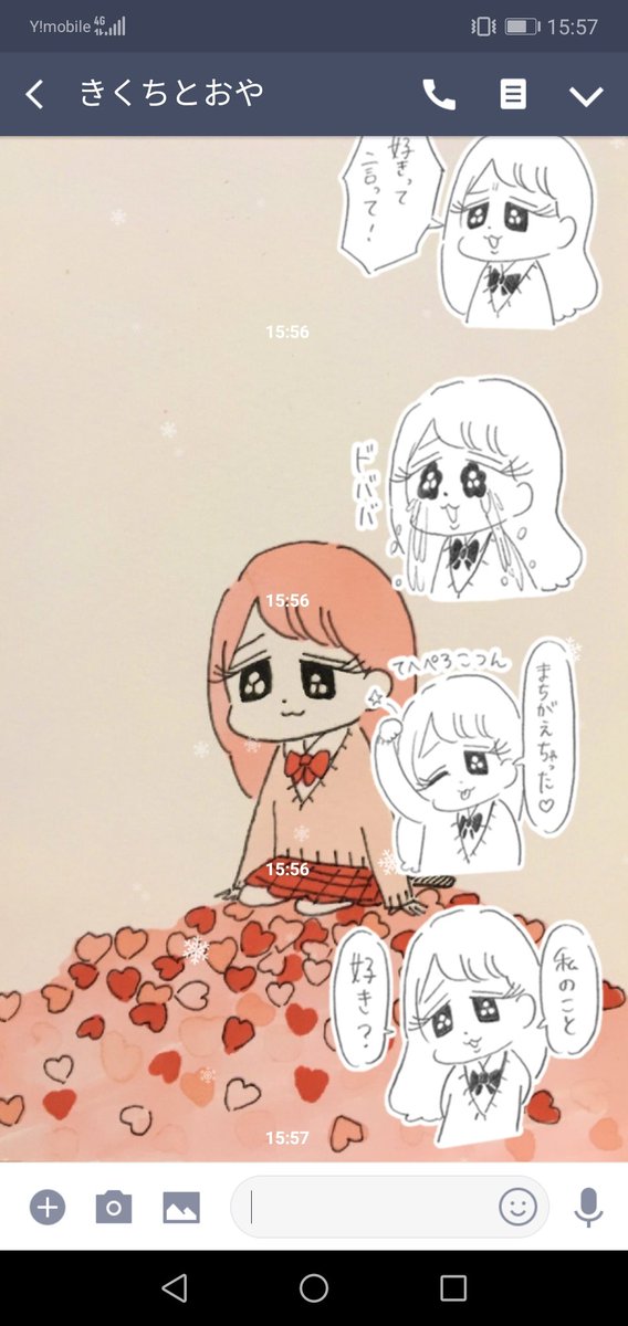 きゃぴ子のtwitterイラスト検索結果 きゃぴ子のtwitterイラスト検索結果