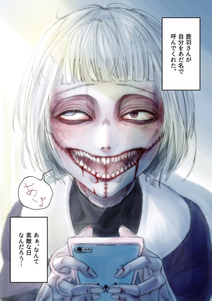 電球食人びゃッこパス 帰ってきた鹿羽さん 復活の鹿羽さん 最近 学校が好きだ T Co Iaeppnuj Twitter