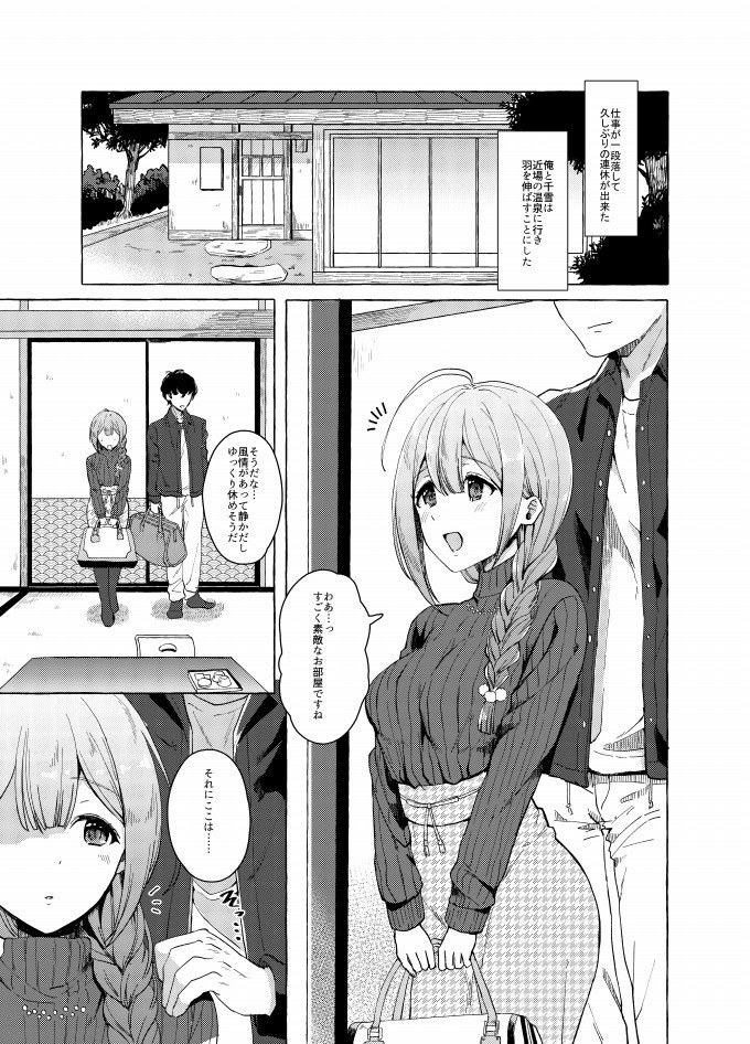 C95新刊脱稿しました!千雪さんとPが温泉に行っていちゃいちゃエッチする話です!
サンプルは下記から1枚多く見れるのでご興味ありましたらお願いいたします!
メロンhttps://t.co/bPbnbIJiHJ
とらhttps://t.co/XkPXLTsHhe
お品書きは改めて後日投稿しますー!