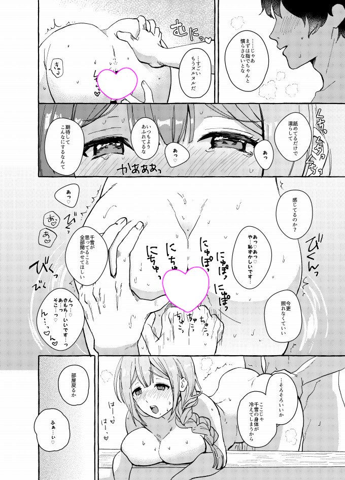 C95新刊脱稿しました!千雪さんとPが温泉に行っていちゃいちゃエッチする話です!
サンプルは下記から1枚多く見れるのでご興味ありましたらお願いいたします!
メロンhttps://t.co/bPbnbIJiHJ
とらhttps://t.co/XkPXLTsHhe
お品書きは改めて後日投稿しますー!