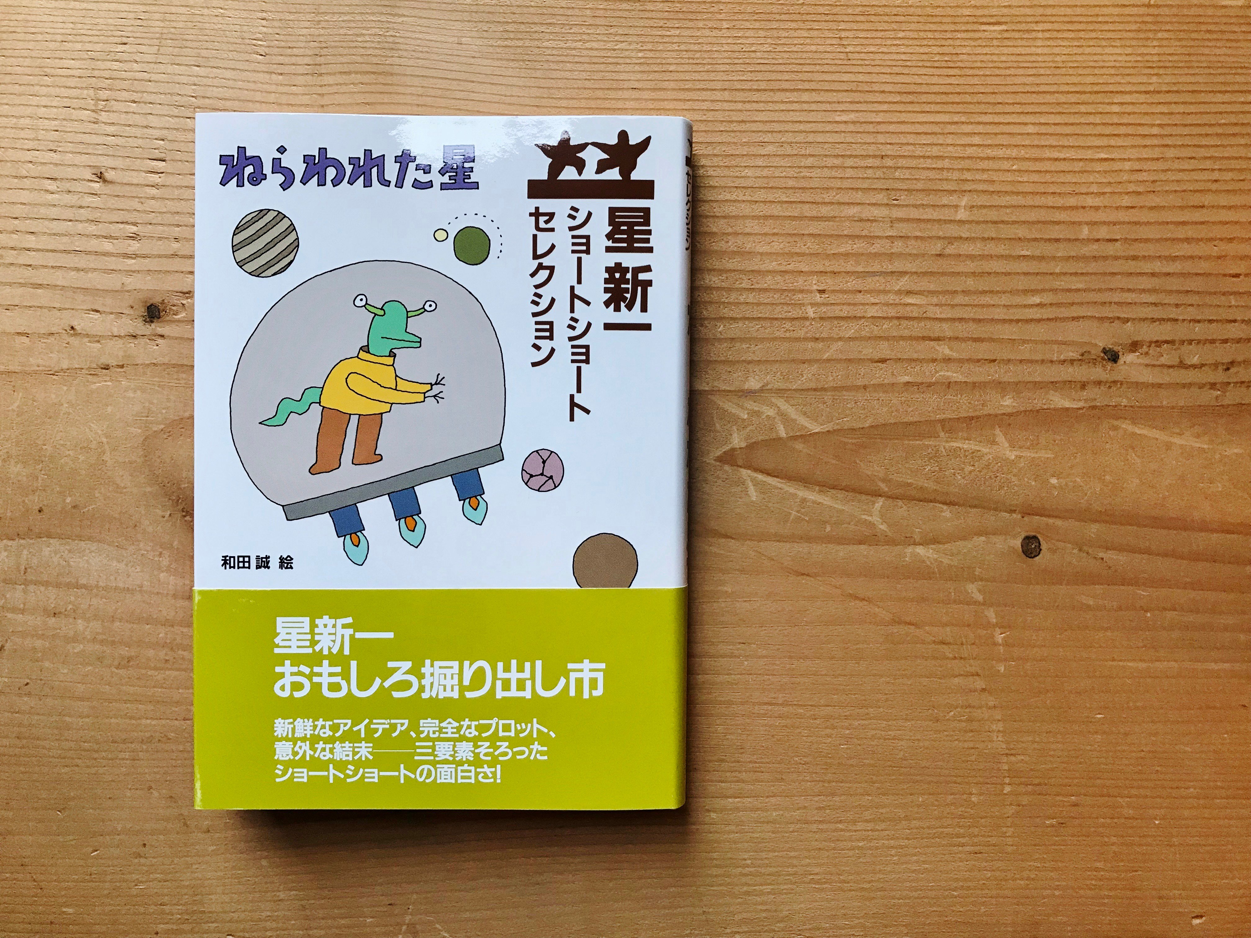 ひとやすみ書店 on X: ひとやすみ書店 on X:
