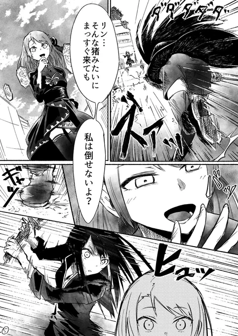 シンデリア漫画
リンvsコピーカレン② 