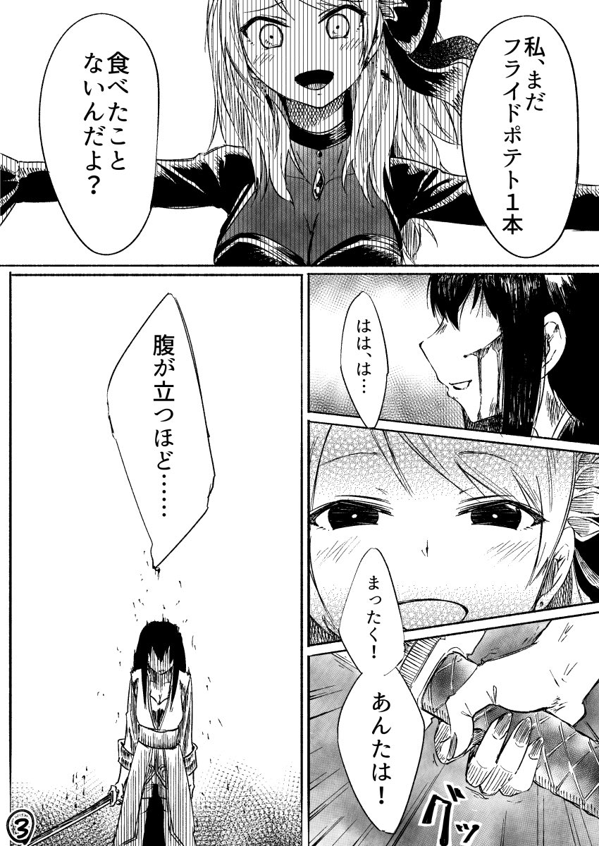 シンデリア漫画
リンvsコピーカレン① 