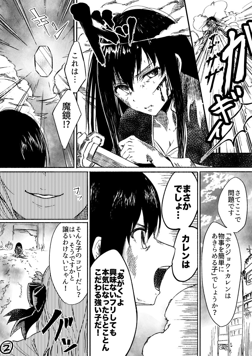 シンデリア漫画
リンvsコピーカレン① 