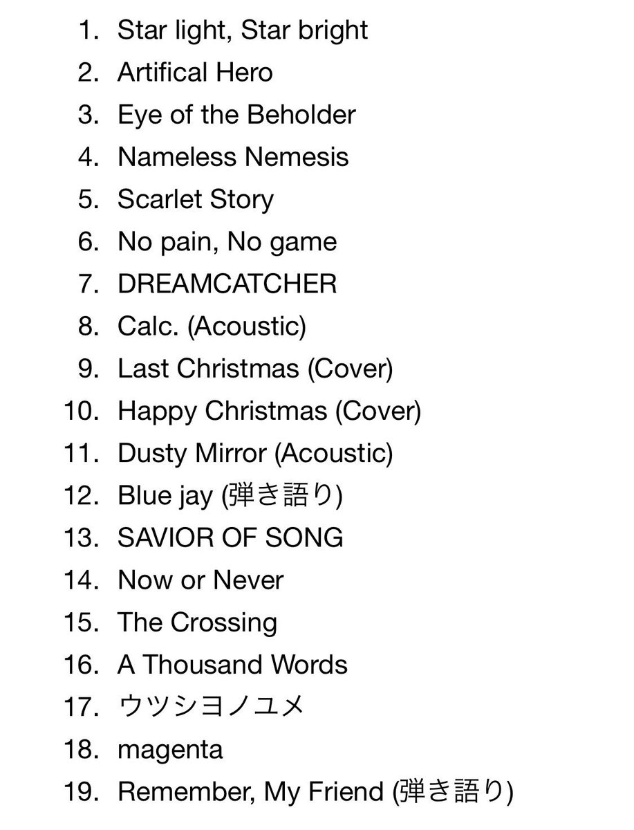 ナノライ セトリ