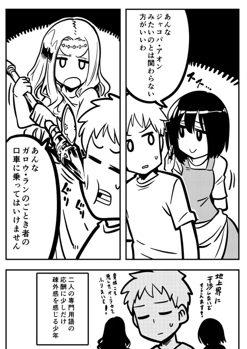 Gの泉の女神ｖｓ小娘 