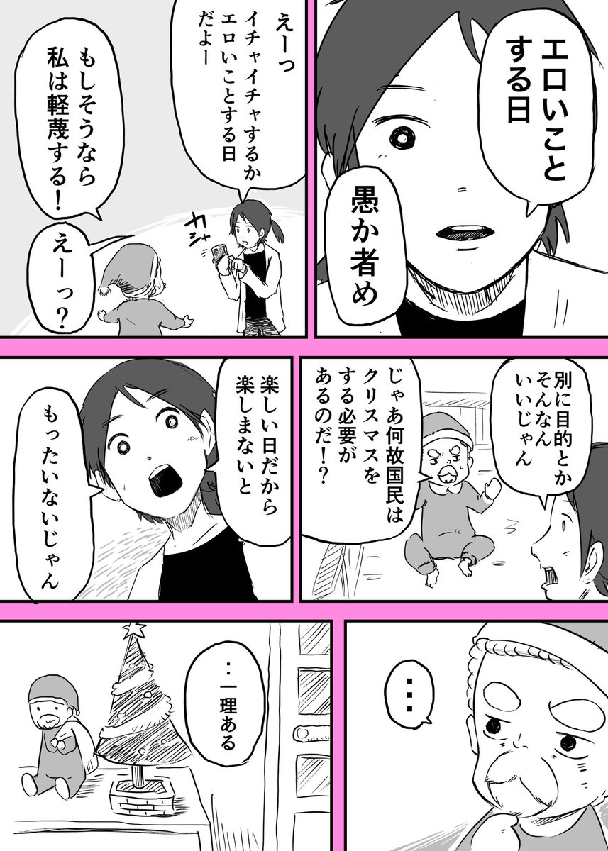 文化は何の為にあるのか?(ギャグ漫画です)

哲学者の赤ちゃんの話。その4 