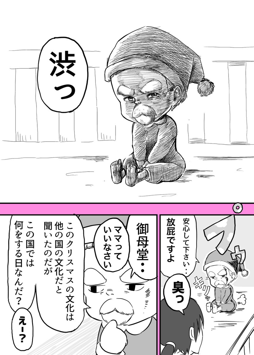 文化は何の為にあるのか?(ギャグ漫画です)

哲学者の赤ちゃんの話。その4 