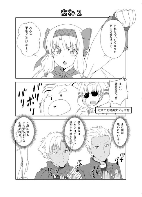 FGO その6 #漫画 #Fate/GrandOrder #FGO #シトナイ(Fate) #エミヤ #エミヤ(アサシン) https://t.co/2KjymQxYCW 