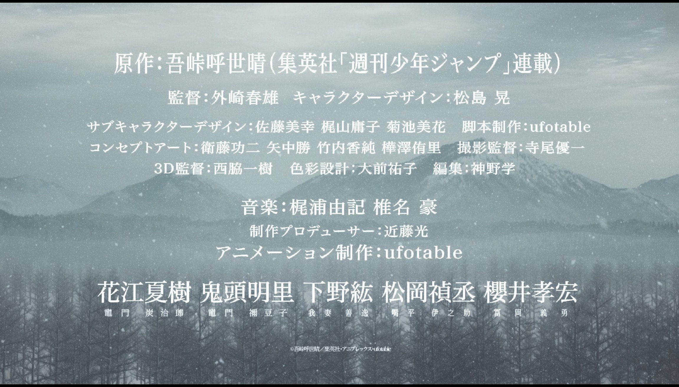 Ufotable 鬼滅の刃 音楽を担当するのは梶浦由記 椎名 豪のタッグ Ufotableとしてもfate Stay Night Heaven S Feel や God Eater 衛宮さんちの今日のごはん 等諸作品に続き ご一緒させていただきます 春 Tvにてお会いしましょう Pv第一弾