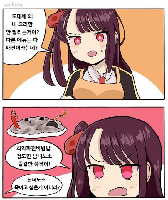 소녀전선) WA2000 골목식당 