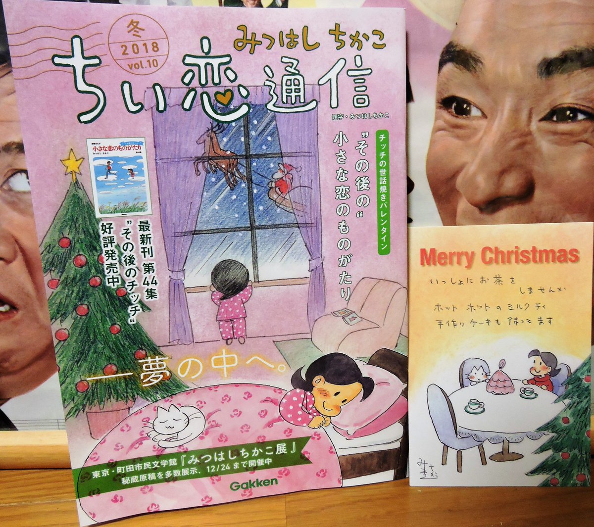 魔法使いフミ 海外アニメ 娯楽映画好き レコード収集 待ちに待った 小さな恋のものがたり の季刊誌 ちい恋通信 の18年冬号が届いた 表紙と特典のクリスマスカード のチッチが相変わらず可愛すぎる 新作漫画は後でゆっくり読みます みつはし 魔法使いフミ 海外アニメ 娯楽映画好き レコード収集 待ちに待った 小さな恋のものがたり の季刊誌 ちい恋通信 の18年冬号が届いた 表紙と特典のクリスマスカード のチッチが相変わらず可愛すぎる 新作漫画は後でゆっくり読みます みつはし