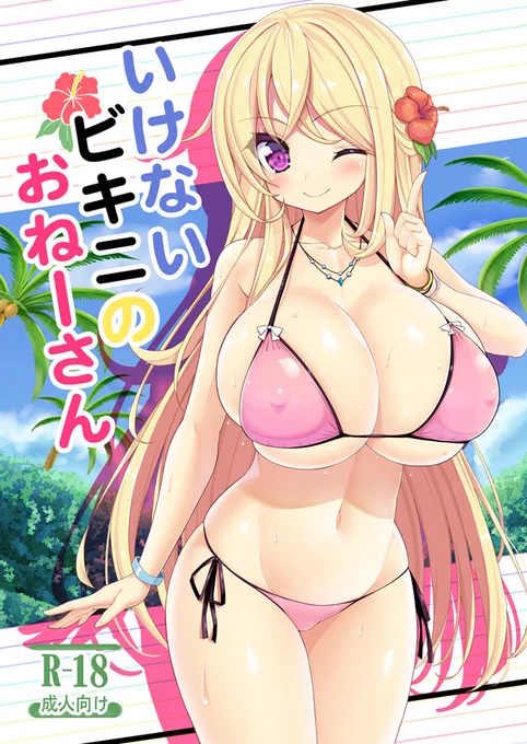 ■C95冬コミ新刊表紙です。過去に出したオリジナルのおねショタの続きです
前作(画像2枚目)も書店委託あります
【31日西ぬ11aオセロアイス】
おしながきは後ほど!サンプルは書店ページやpixivで
メ【https://t.co/hNgAAfLWI1】
虎【https://t.co/bPLvnueNrP】
pixiv【https://t.co/c2vEVoNNq9】 