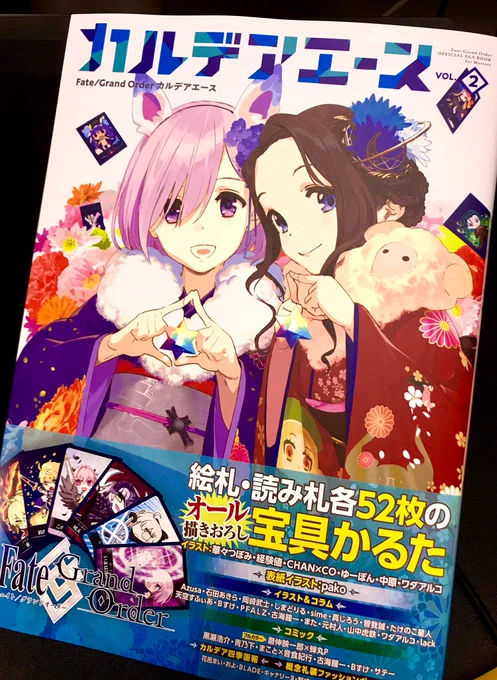 『カルデアエース VOL.2』内のカルデア四季画報にて、アルトリア(槍)と円卓の皆さんを描かせていただきました。
皆でスーパーでお買い物～?っというかんじです。25日発売ですので是非～ 