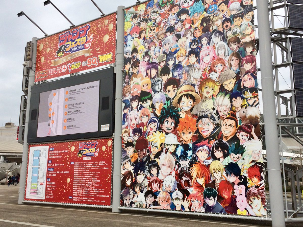 ジャンプフェスタ1日目、無事に終了いたしました。 お越し下さった皆様 