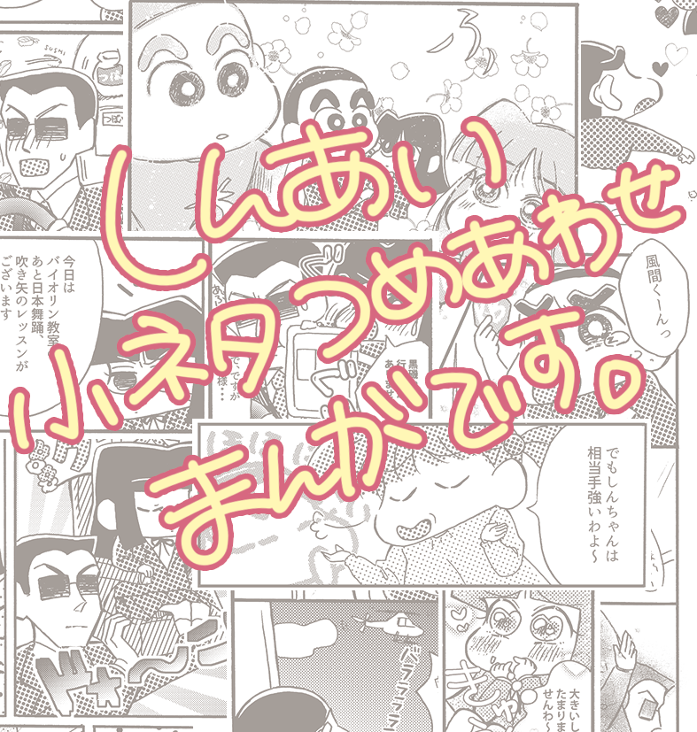 【C95】1日目(土)東H-07b「花嫁(希望)軍団」
おしながきです～!しんあい漫画としんあいカレンダー出します!
よろしくお願いします～～ 