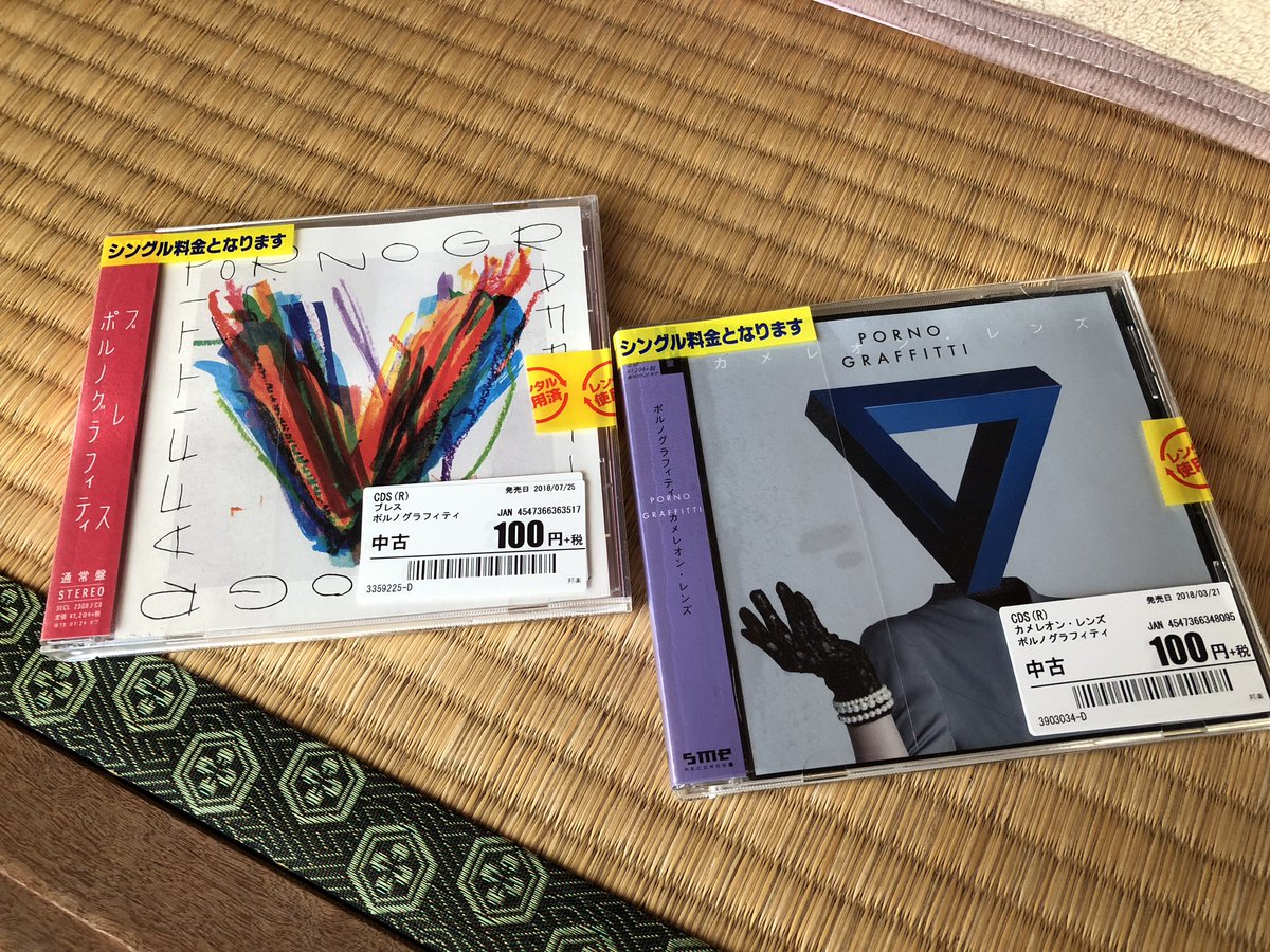 ポルノグラフィティ ブレス のtwitter検索結果 Yahoo リアルタイム検索