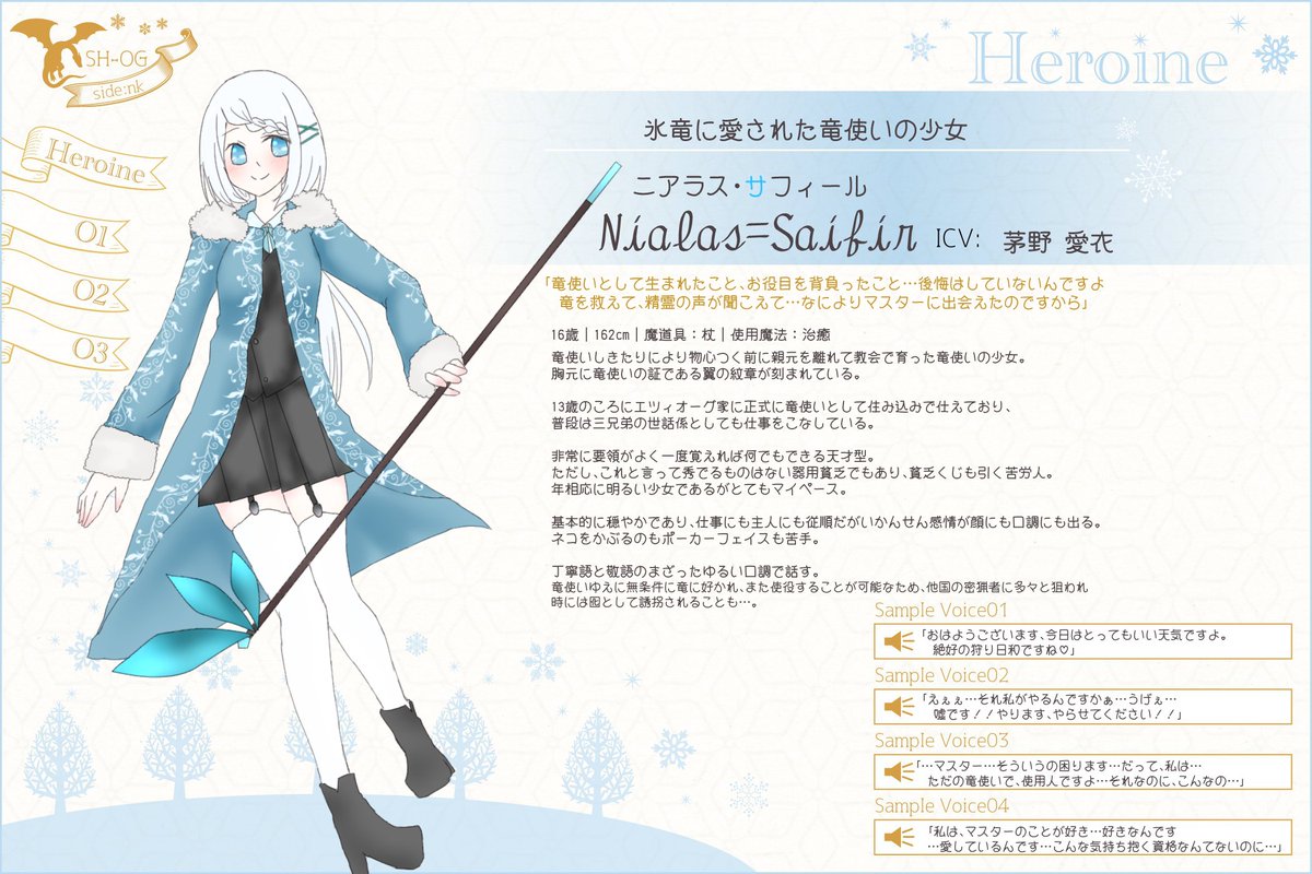 neko0504's tweet photo. @SHOG_kk4
❅氷雪の竜と精霊の民���
【竜使いの少女】
ニアラス=��フィール(Nialas=Saifir)
#SHOG_CS
#氷雪の竜と精霊の民
#りゅうたみ https://t.co/j0dNwiqaa6