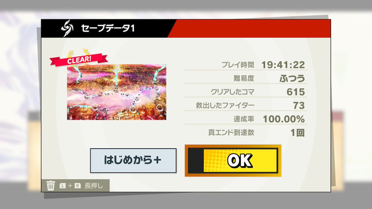 DemoSert's tweet photo. 長かった... #スマブラSP #SmashBrosSP #NintendoSwitch https://t.co/MP09FteOii