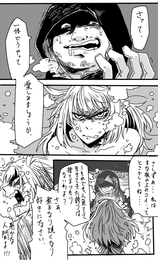 らくがき漫画 食べると不死になると言われる人魚を追い求め続けてようやく手に入れた男と捕まってしまった人魚の話 いつになることやら 