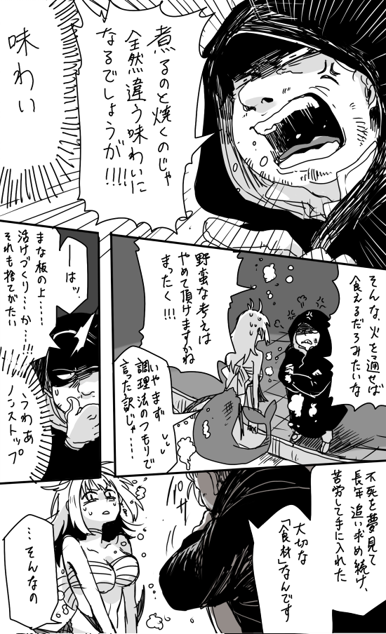 らくがき漫画 食べると不死になると言われる人魚を追い求め続けてようやく手に入れた男と捕まってしまった人魚の話 いつになることやら 