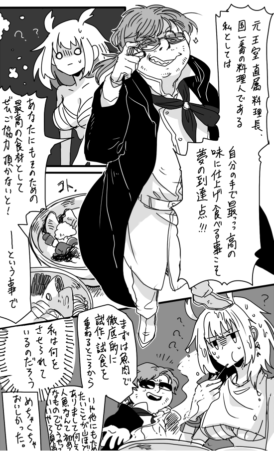 らくがき漫画 食べると不死になると言われる人魚を追い求め続けてようやく手に入れた男と捕まってしまった人魚の話 いつになることやら 