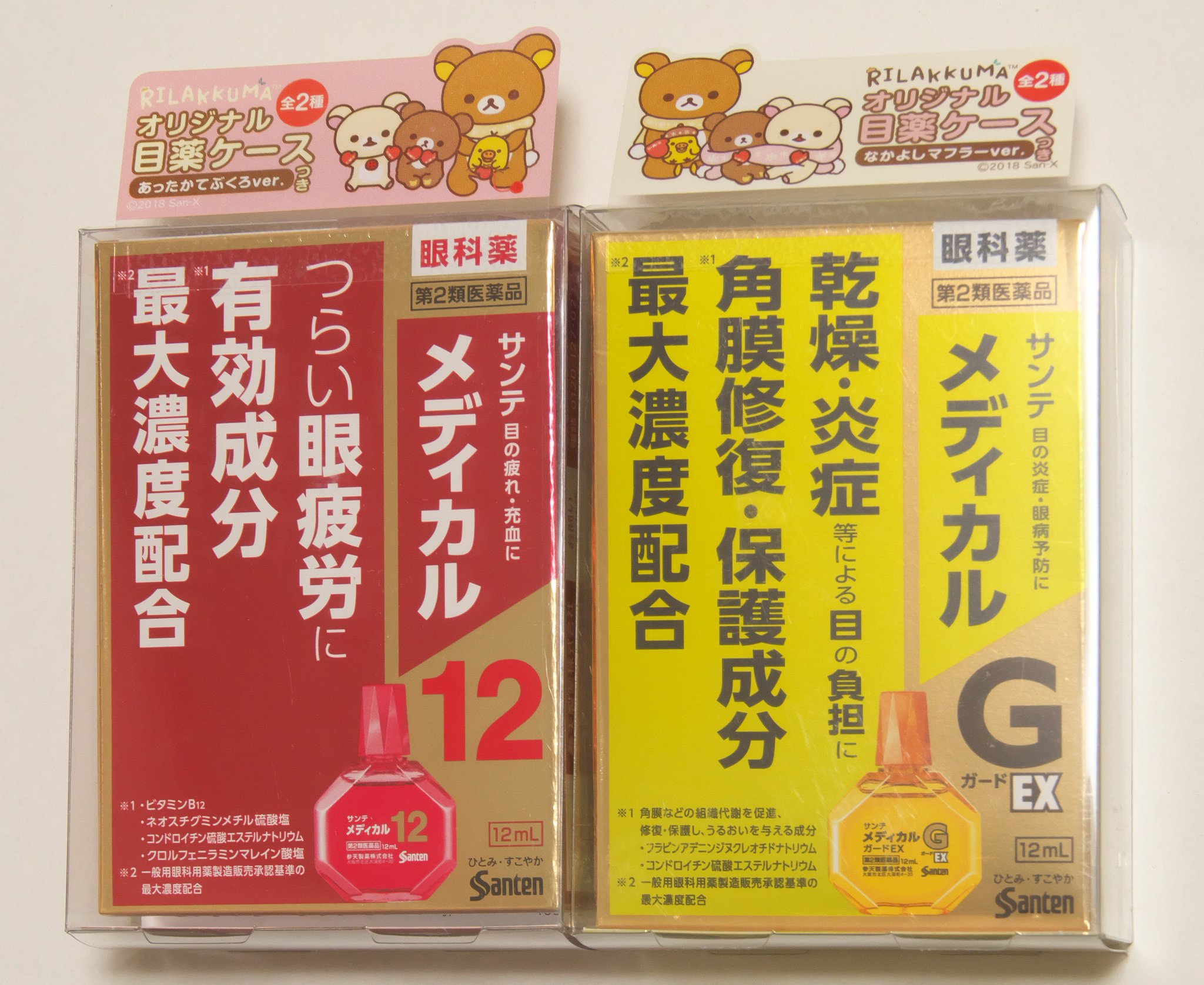 目薬 角膜 修復