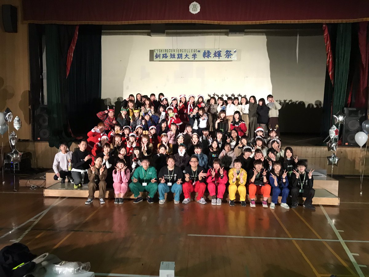 釧路短期大学学生会 Kjcgakuseikai Twitter 釧路短期大学学生会 Kjcgakuseikai Twitter