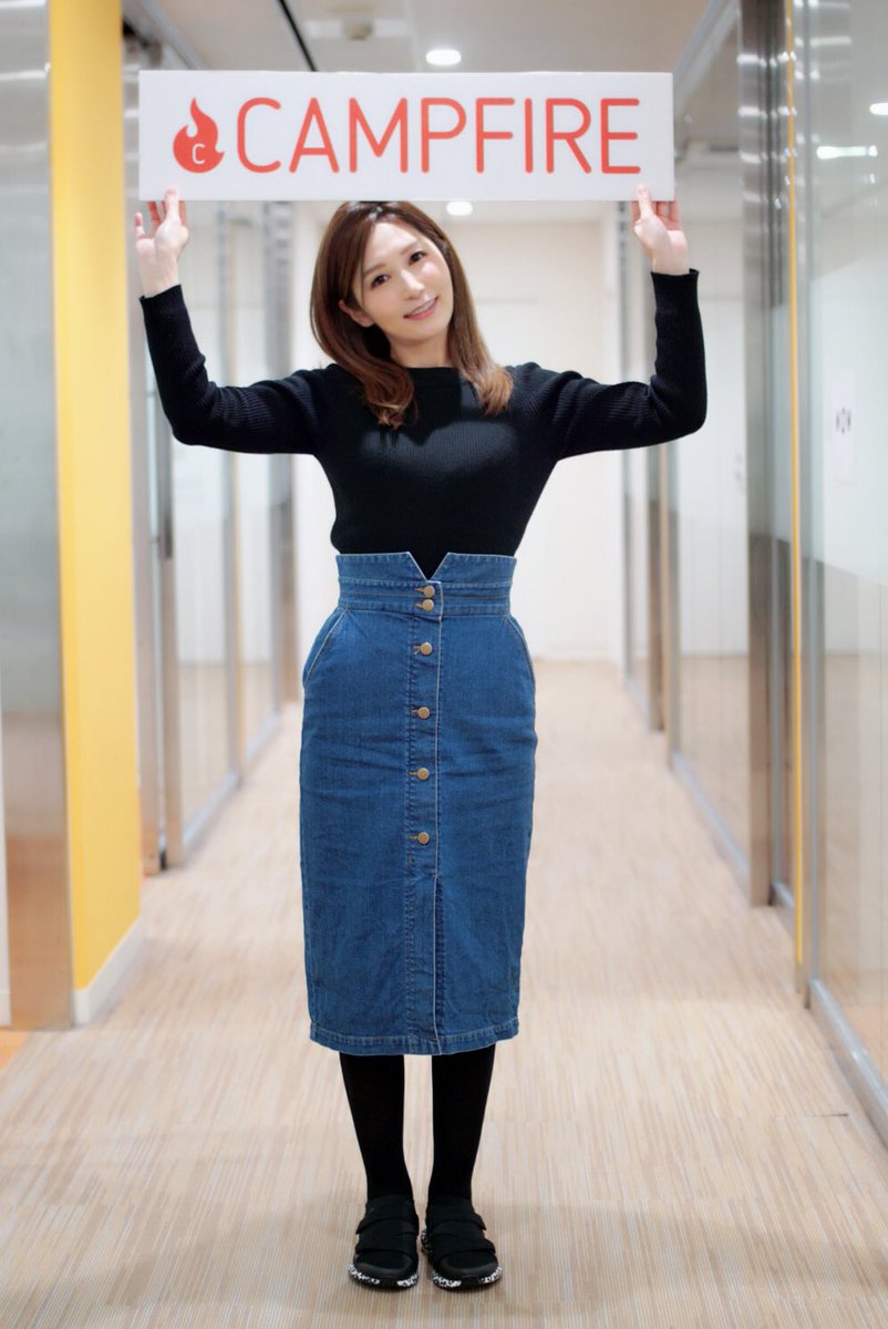 Campfire 公式 キャンプファイヤー Ar Twitter プロジェクトオープン 引退を決めたav女優の佐々木あきさんの引退記念写真集プロジェクトがオープン やってこなかったオフ会など貴重なリターンも多数 まずはプロジェクトページをチェック 佐々木あき Campfire 公式 キャンプファイヤー Ar Twitter プロジェクトオープン 引退を決めたav女優の佐々木あきさんの引退記念写真集プロジェクトがオープン やってこなかったオフ会など貴重なリターンも多数 まずはプロジェクトページをチェック 佐々木あき
