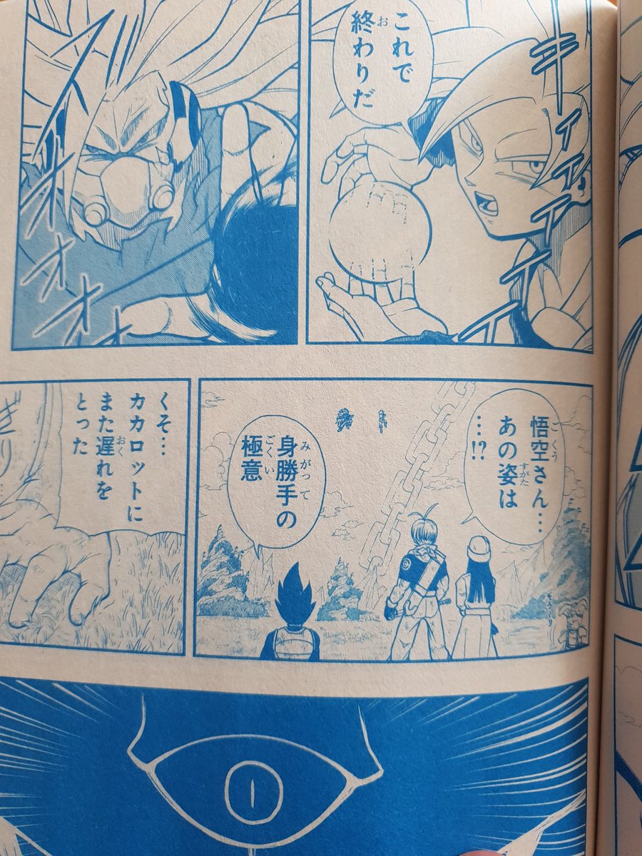 Songoku ゴクウブラック In The Manga Version Goku Stays In Migatte No Gokui Even After The Jail Planet Explosion Or For The Moment He Does Not Return No Trace Of Him