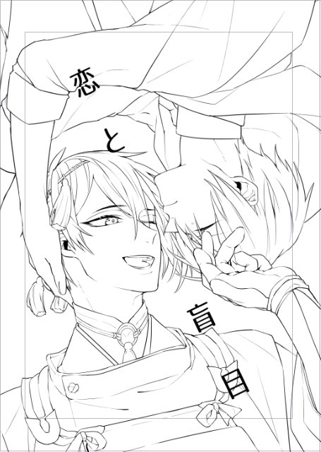 やっとこさ線画みかんばー_(┐「ε:)_ 