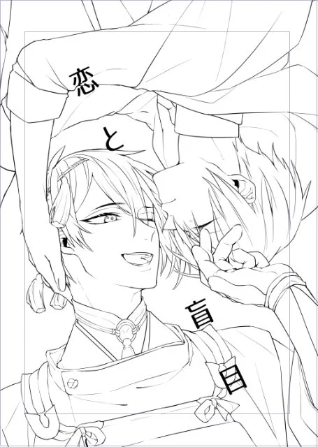 やっとこさ線画みかんばー_(┐「ε:)_ 